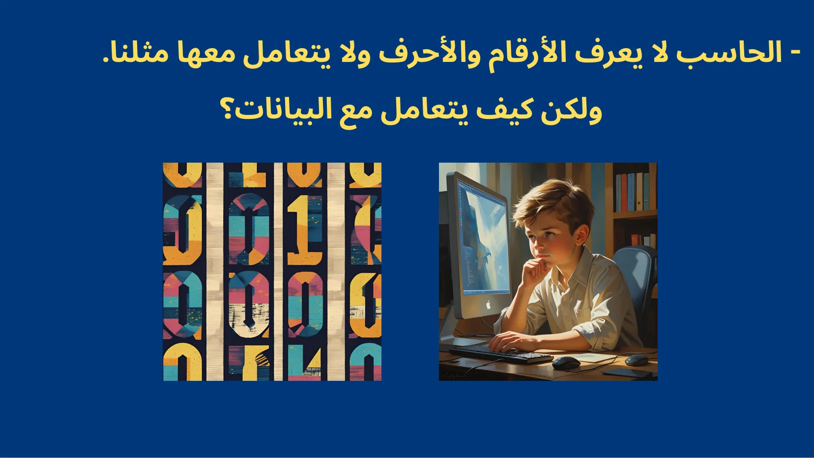 تمثيل البيانات والبوابات المنطقية - شريحة Canva رقم 4