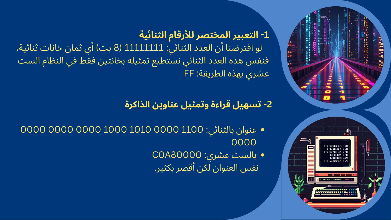 تمثيل البيانات والبوابات المنطقية - شريحة Canva رقم 12