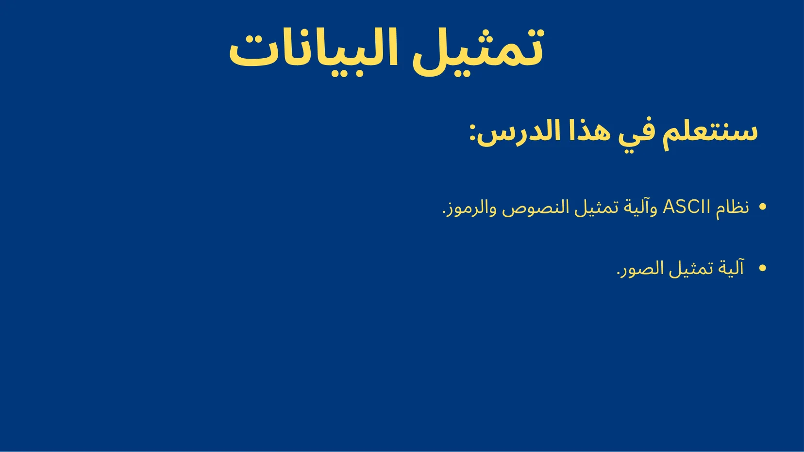 تمثيل البيانات والبوابات المنطقية - شريحة Canva رقم 15