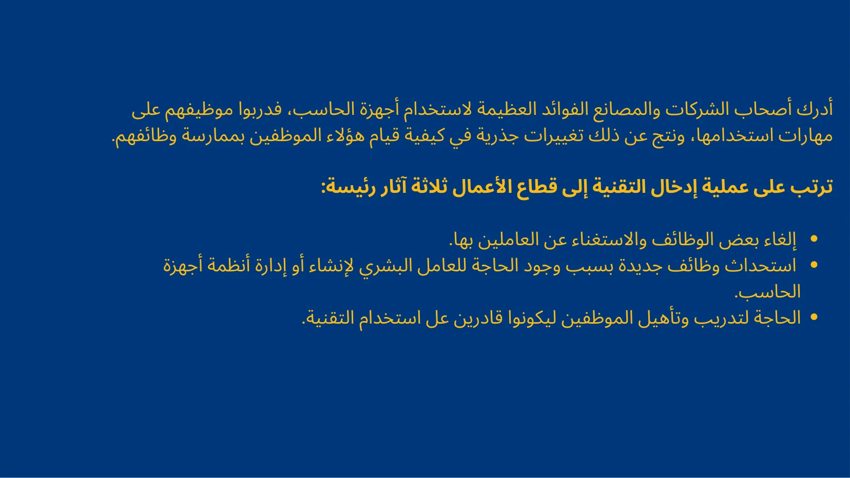 تقنية المعلومات والاتصالات والمجتمع - شريحة Canva رقم 69