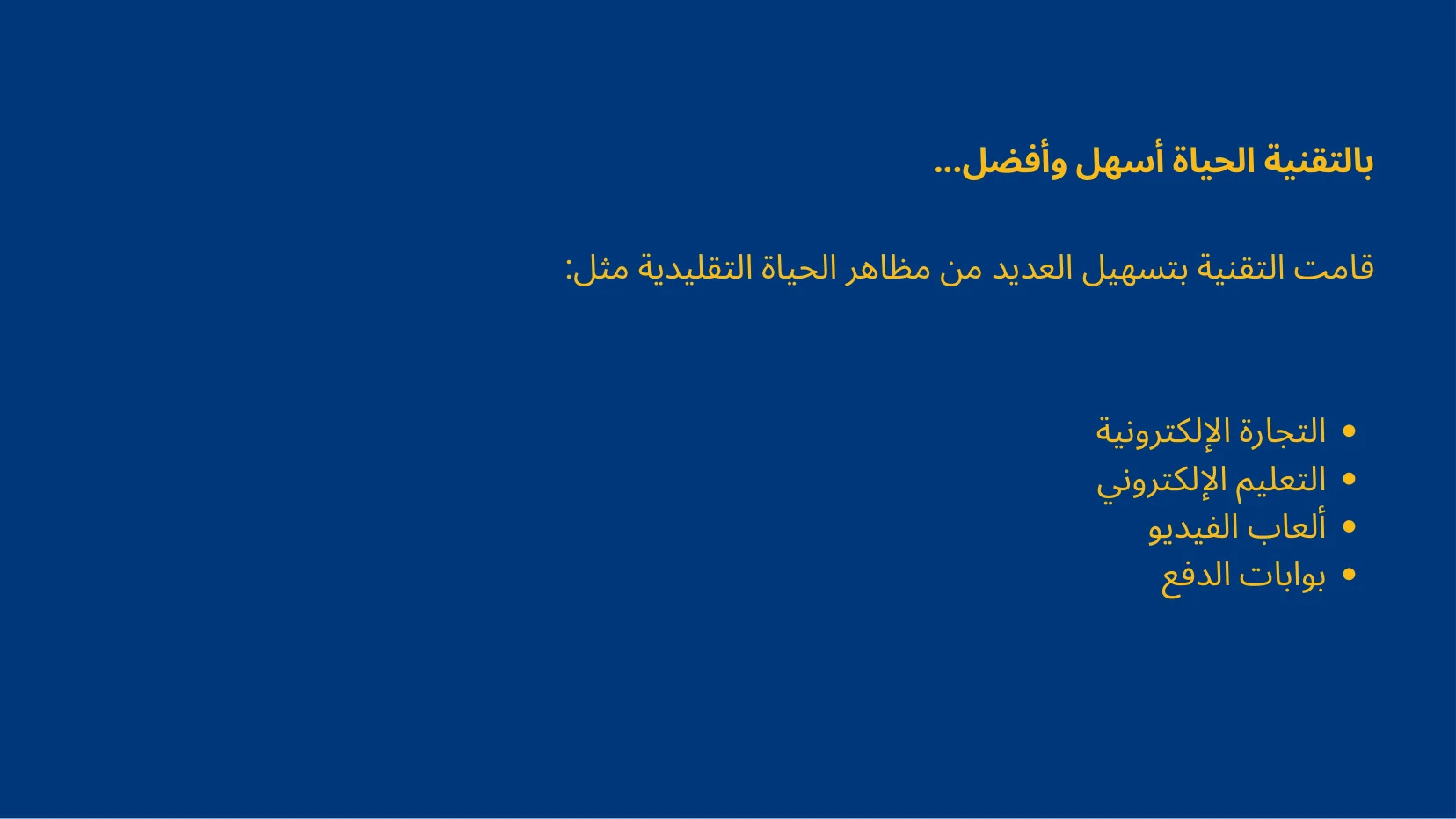 تقنية المعلومات والاتصالات والمجتمع - شريحة Canva رقم 72