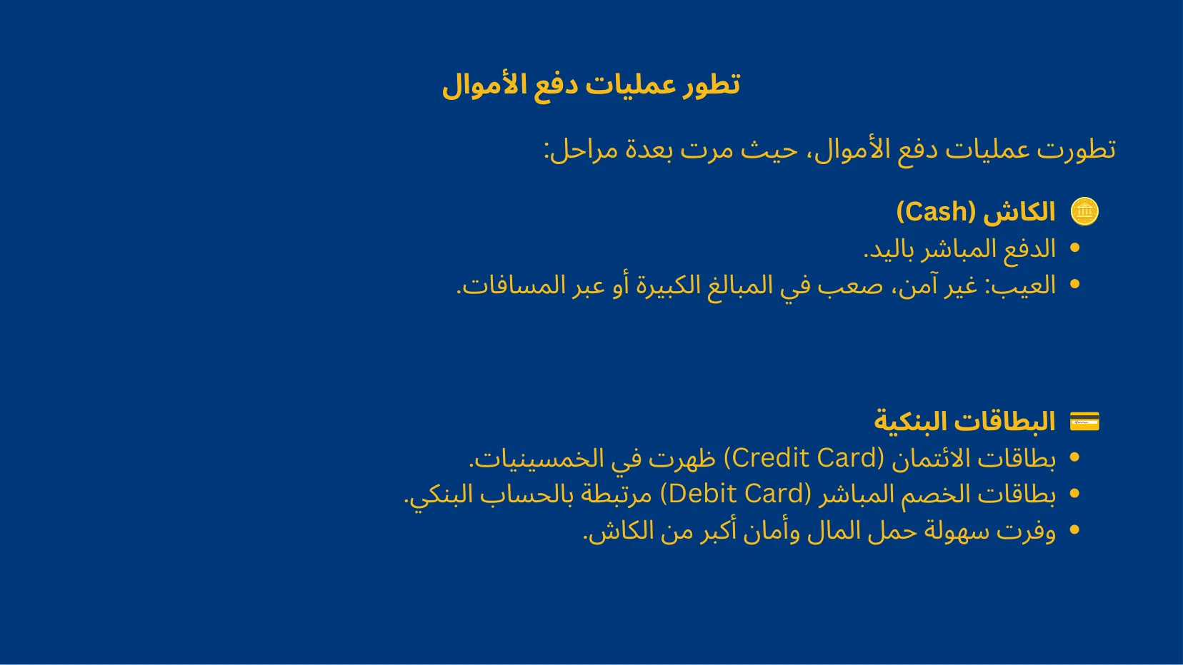 تقنية المعلومات والاتصالات والمجتمع - شريحة Canva رقم 73