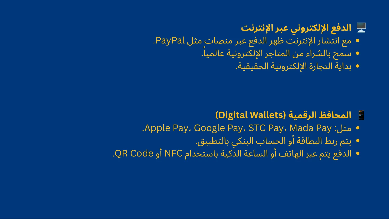 تقنية المعلومات والاتصالات والمجتمع - شريحة Canva رقم 74