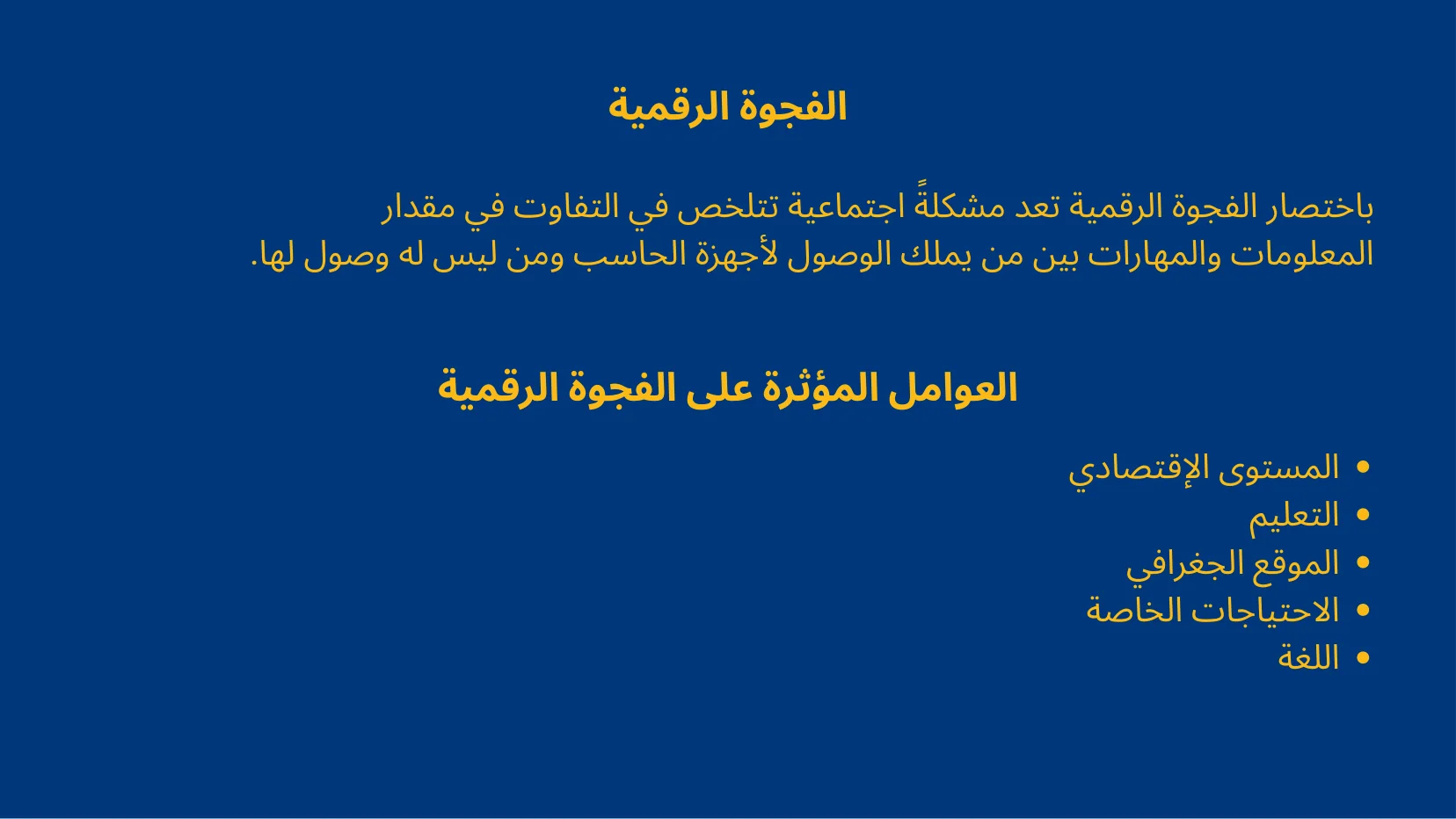 تقنية المعلومات والاتصالات والمجتمع - شريحة Canva رقم 76