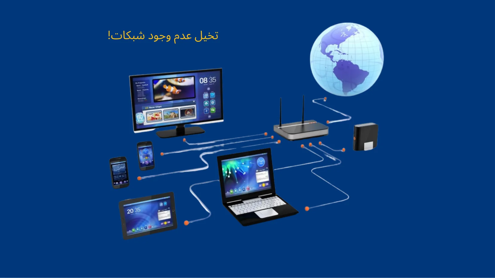 أساسيات الشبكات والبروتوكولات - شريحة Canva رقم 52