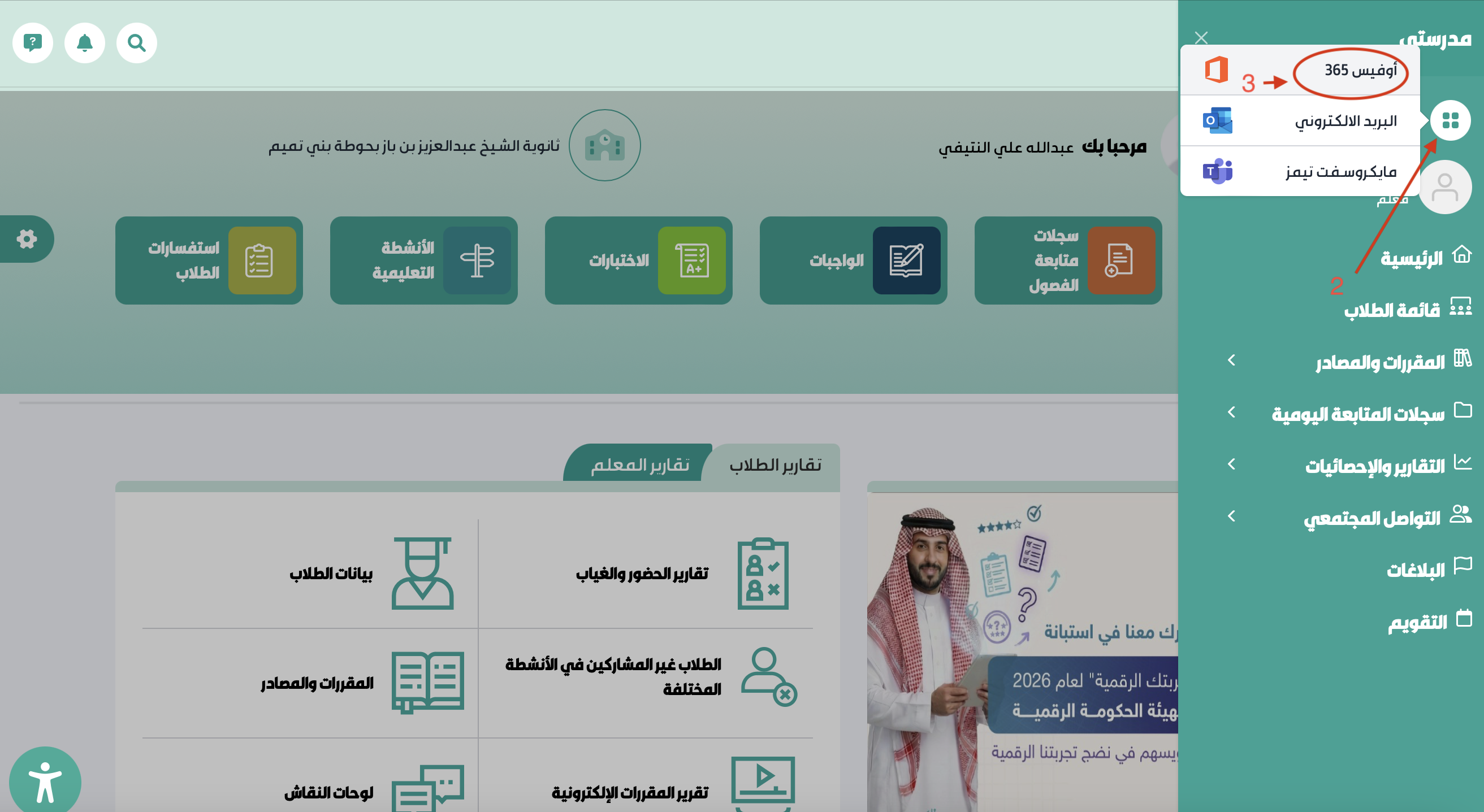 فتح التطبيقات