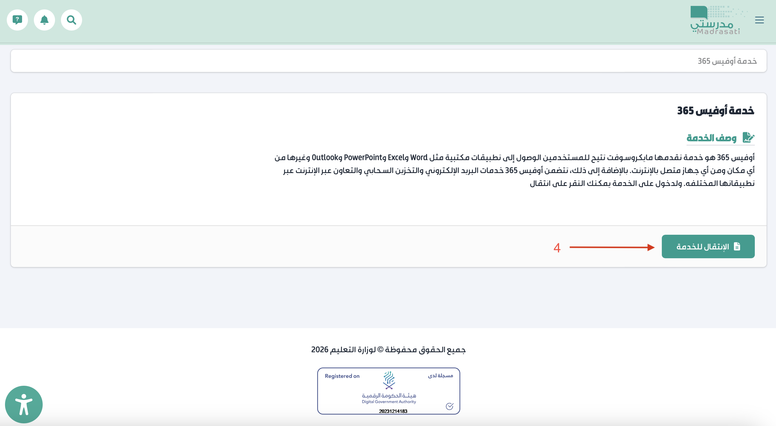 اختيار Copilot